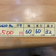【ローテーブル】クリーニング済み【管理番号12610】九の画像