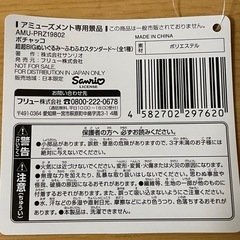ポチャッコ●超超BIGぬいぐるみ　ふわふわスタンダードの画像