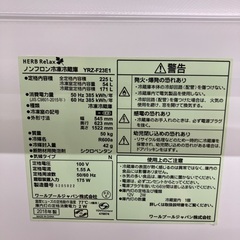 【安心半年保証付き】HERB Relax 2ドア冷蔵庫　YRZ-F23E1 2018年製の画像
