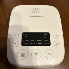炊飯器の画像