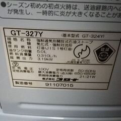 灯油ファンヒーター　コロナの画像