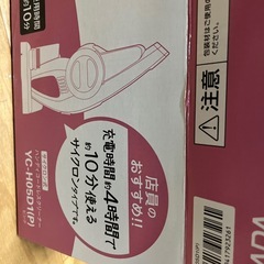 ハンディコードレスクリーナー 掃除機