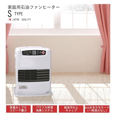 【未使用品】ファンヒーター