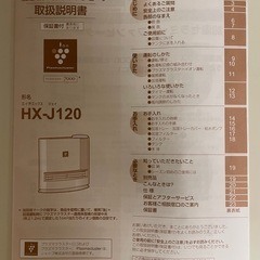 シャープ　セラミックファンヒーターの画像