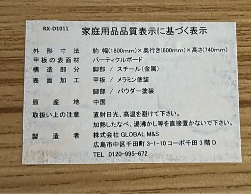 #デスク# 幅180cm#木目調#スチール脚#定価19000
円