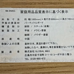 #デスク# 幅180cm#木目調#スチール脚#定価19000
円の画像