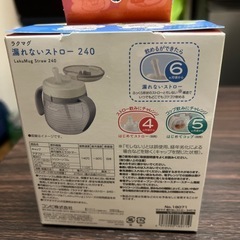 新品未使用！ラクマグの画像