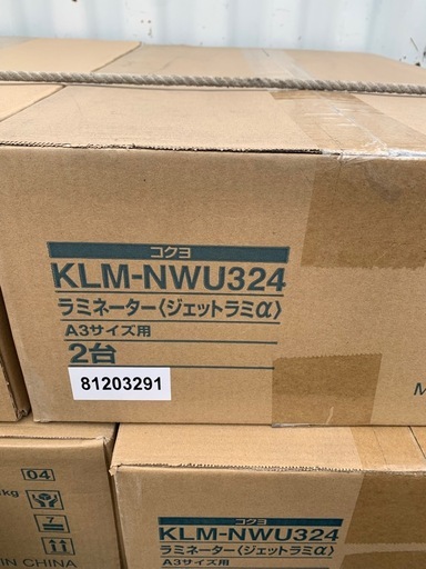 コクヨ　ラミネートKLM-NWU324