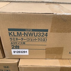 コクヨ　ラミネートKLM-NWU324の画像