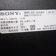 中古　ＴＶ　３２インチ　ソニー　ＳＯＮＹ　２０１１年製　テレビの画像