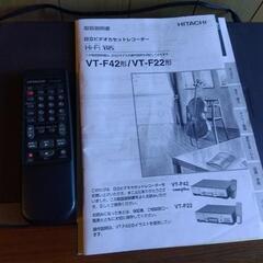 HITACHI 日立　ビデオデッキ　VT-F42の画像