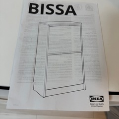 IKEA 白ボックスの画像