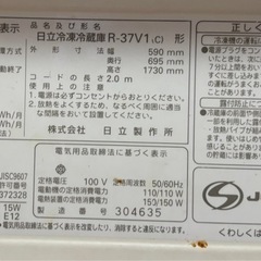日立冷蔵庫R-37V 1
の画像