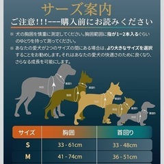 Mサイズ犬用ハーネス(未使用品)の画像