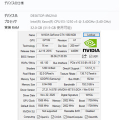 GTX1060 x 32GBメモリ x Xeonの画像