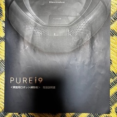 ロボット掃除機　Electrolux PUREi9 ジャンク品 フィルター サイドブラシ付の画像