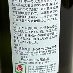 焼酎の画像