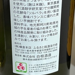 焼酎の画像