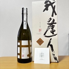 日本酒　我逢人 純米大吟醸 Y40