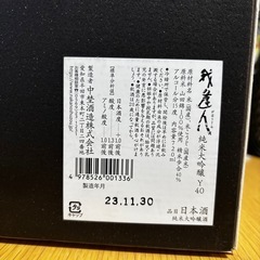 日本酒　我逢人 純米大吟醸 Y40の画像