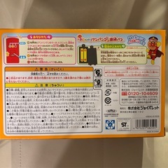 新品未開封　アンパンマンおしゃべり路線バスの画像