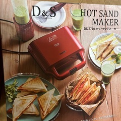 ホットサンドメーカー
