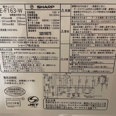 シャープ　オーブンレンジの画像