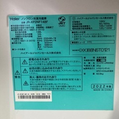 Haier ハイアール 冷蔵庫 148Lの画像