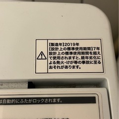 洗濯機　ハイアール　7Kgの画像