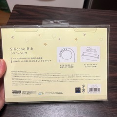 新品未開封！リラックマシリコーンビブブルーの画像