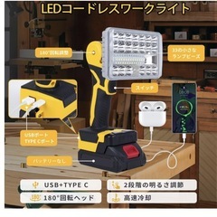 コードレス作業灯 5インチ LED投光器 充電式野外照明　集魚灯の画像