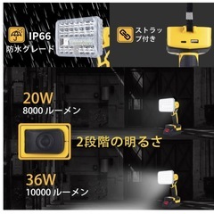 コードレス作業灯 5インチ LED投光器 充電式野外照明　集魚灯の画像