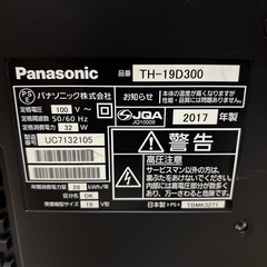 Panasonic TH-19D300 2017年製19型の画像