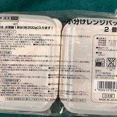 くまモン I LOVE KUMAMOTO 保存容器 10個セット まとめ売りの画像