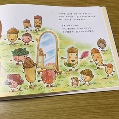 絵本・どんぐりむらのぼうしやさんの画像