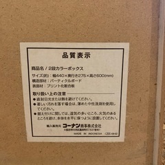 カラーボックス
の画像