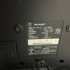 シャープAQUOS 液晶カラーテレビの画像