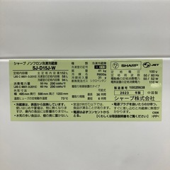 【安心の6ヶ月保証】152L 2ドア冷蔵庫 SHARP 2023ねんせい2023年製の画像