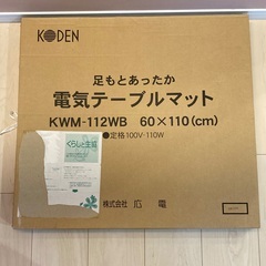 電気テーブルマットの画像