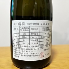 日本酒 悦凱陣 興（こう） 純米吟醸の画像