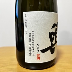 日本酒 悦凱陣 興（こう） 純米吟醸の画像