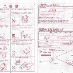 電気テーブルマットの画像