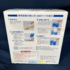 新品未使用　ミルトン　専用容器セットの画像