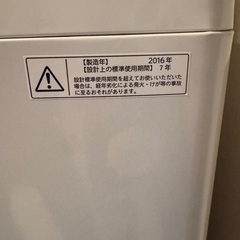 洗濯機の画像