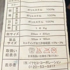 中古 マドラス こたつ掛布団 こたつカバー イケヒココーポレーションの画像