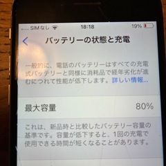 【決定】画面割れiPhoneSE第2 世代の画像