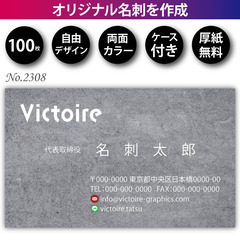  名刺印刷 100枚 両面 フルカラー 紙ケース付 No.…