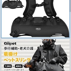犬用抱っこ紐(未使用品)の画像
