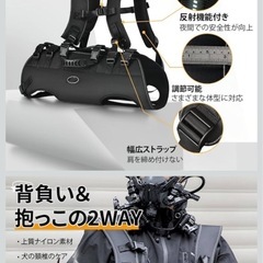 犬用抱っこ紐(未使用品)の画像