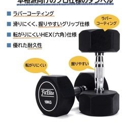 美品ジムダンベル15kg2個セットの画像